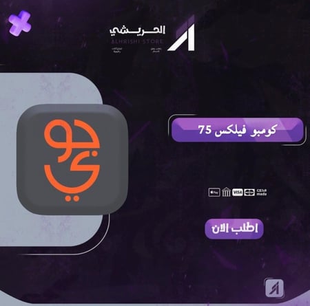 جوي فليكس 75