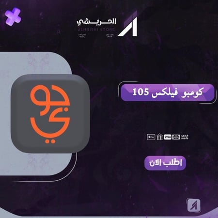جوي فليكس 105