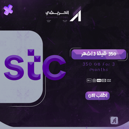 350 قيقا 3 اشهر