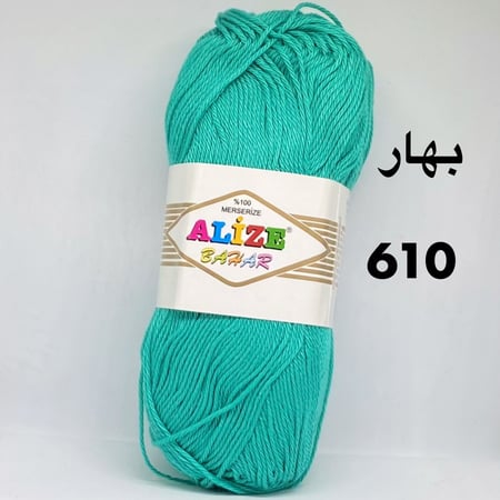 بهار 610