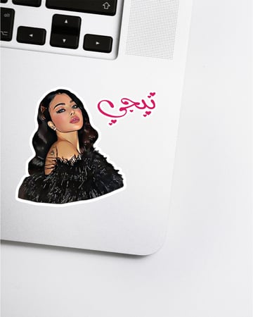 Haifa Wehbe Stickers (pack 2 ) ستيكرات هيفاء وهبي المجموعة (2)