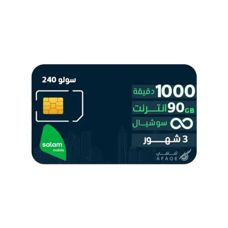شريحة سلام موبايل "سولو 240" مسبقة الدفع | سوشيال لا محدود + 90 جيجا لمدة 3 أشهر