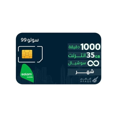 شريحة سلام موبايل "سولو 99" مسبقة الدفع | سوشيال ميديا لا محدود + 35 جيجا + 1000 دقيقة