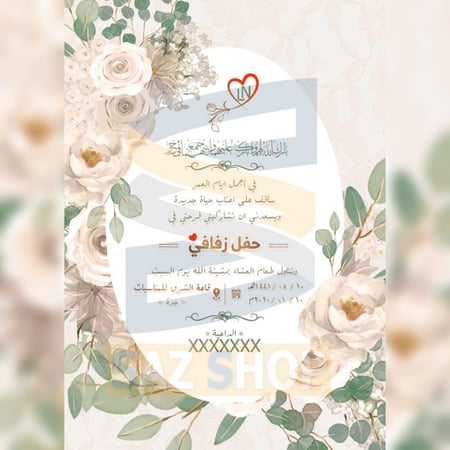 بطاقة دعوة زفاف نسائية | 33