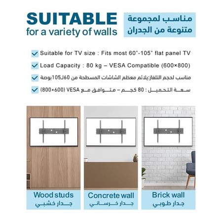 حامل شاشة تلفاز جداري مثبت يدعم الإمالة SG-803 يناسب الشاشات من 60 إلى 105 بوصة – الحل الأمثل للشاشات الكبيرة مع ميزة الإمالة