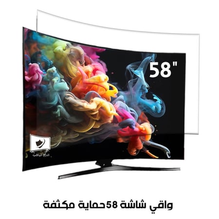 اكسسوار واقي شاشة تلفزيون منحنية الدرع الواقي 58 بوصة حماية مضاعفة