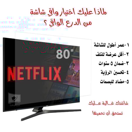حامي شاشة تلفزيون منحنية 80 بوصة الدرع الواقي أكريلك شفاف