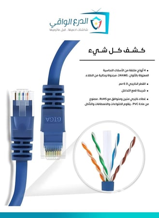 كابل إنترنت وشبكات Cat-6 بطول 5 أمتار – كابل شبكات عالي الأداء لتوصيل التلفزيونات الذكية، الحواسيب، كاميرات IP، أنظمة NVR/DVR، وأجهزة الشبكات بسرعة تصل إلى 550 ميجاهرتز ومصنوع من نحاس نقي (24 AWG)