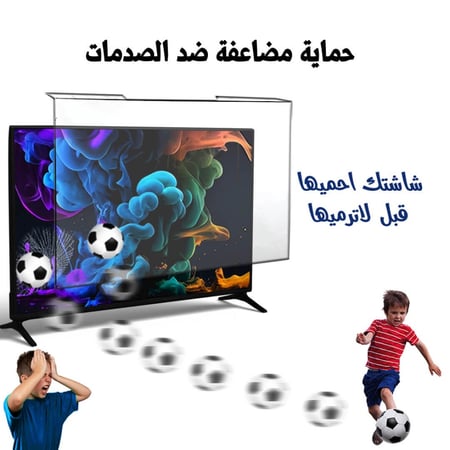 واقي شاشة تلفزيون 55 بوصة منحنية الدرع الواقي ضد الصدمات، حامي شاشه منحنيه ضد الكسر عالي الجودة مصنوع من الإكريليك مقاوم للخدوش حماية للعين من الأشعة فوق البنفسجية وقاية السوائل ، اكريليك شفاف