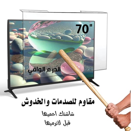 اكسسوار واقي شاشة تلفزيون مسطح الدرع الواقي 70 بوصة فائق الحماية