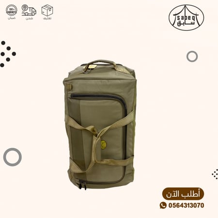 شنطة عزبة للسفر