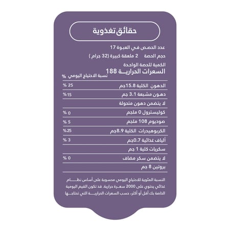 زبدة الكاجو الطازجة