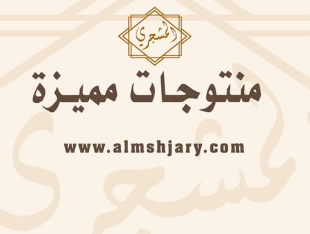 بودرة السدر اليمني (الغسة )