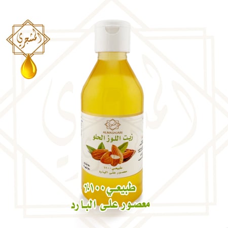 زيت اللوز الحلو المركز