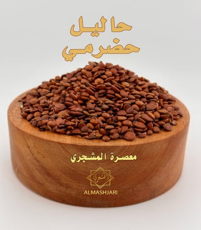 حاليل حضرمي (بذور النبق )