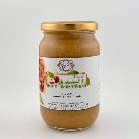 زبدة البندق الطازجة