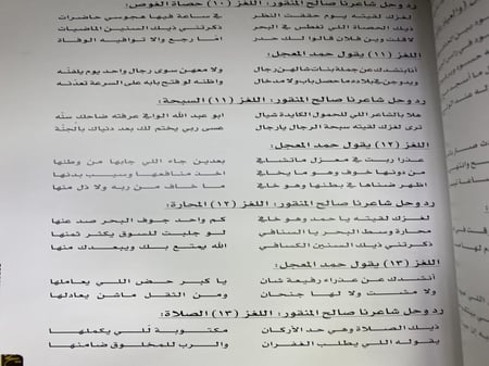 ديوان الشاعر صالح بن عبدالعزيز المنقور