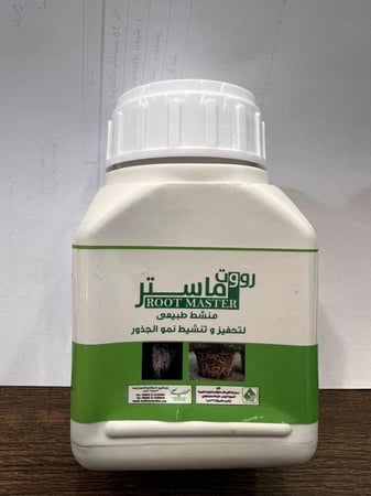 روت ماستر 250 ملل