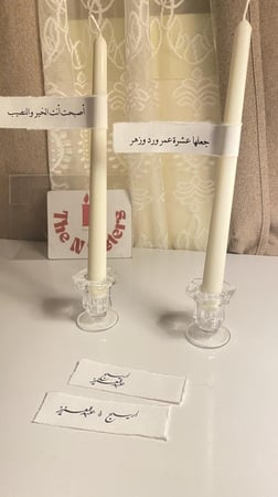عبارات على شمعة العامود بورق القطن