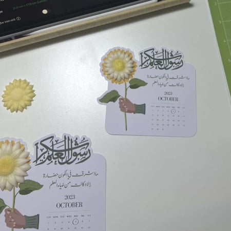 توزيعات يوم المعلم