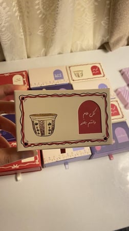 فواحة الحلاوة ببوكس العيد