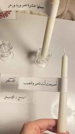 عبارات على شمعة العامود بورق القطن