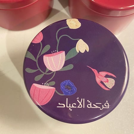 توزيعات العيد