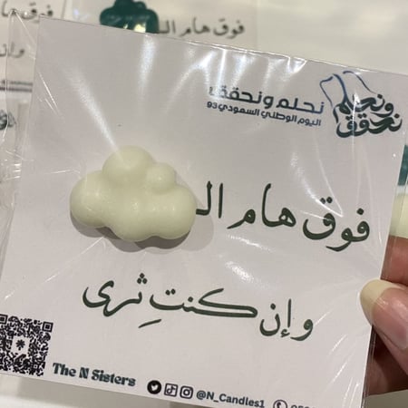 فواحة بالتغليف "توزيعات لليوم الوطني"