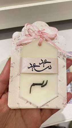 توزيعات العيد بثيم وردي