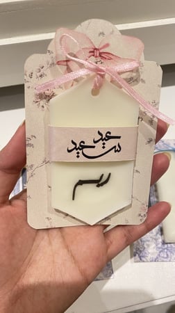 توزيعات العيد بثيم وردي