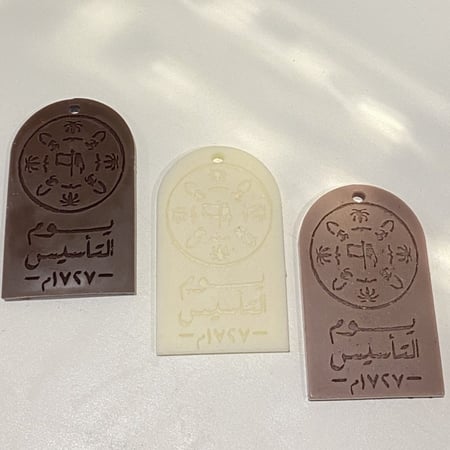 توزيعات يوم التأسيس 2