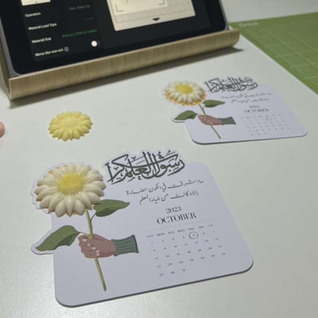 توزيعات يوم المعلم