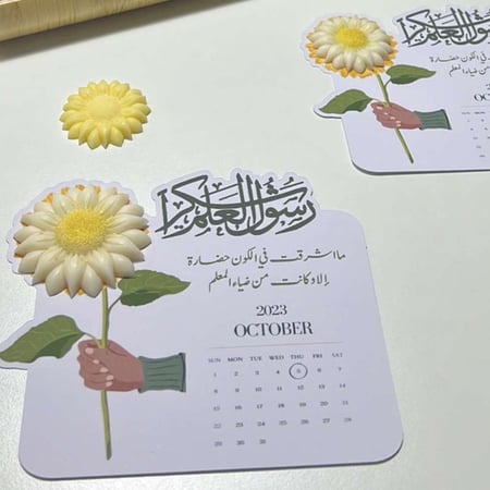 توزيعات يوم المعلم