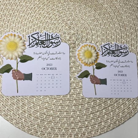 توزيعات يوم المعلم