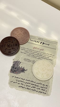 توزيعات يوم التأسيس