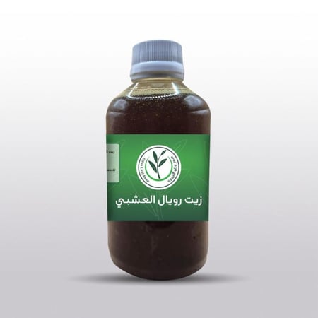 زيت رويال العشبي  زيت مساج طبيعي لآلام المفاصل والعضلات