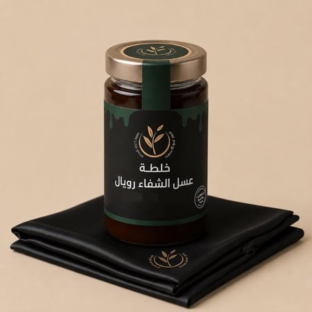 عسل الشفاء رويال كيلو كامل يكفي شهرين طبيعي 0