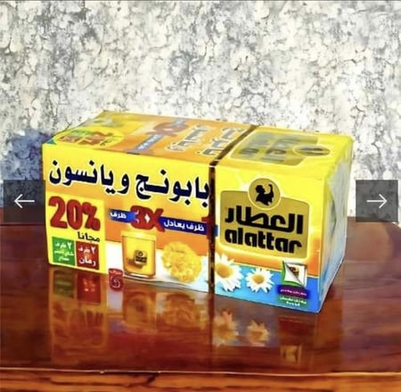شاي البابونج واليانسون مركز 3 اضعاف   20 كيس