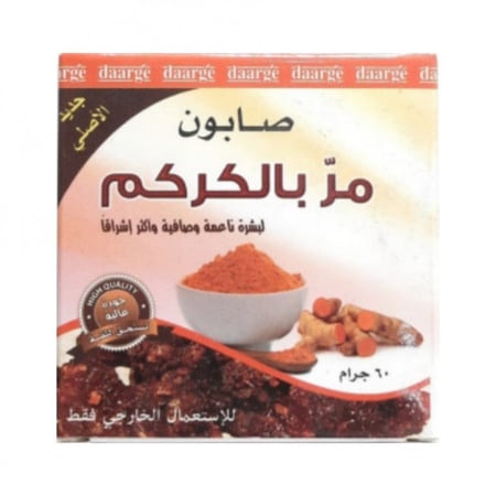 صابون المر بالكركم