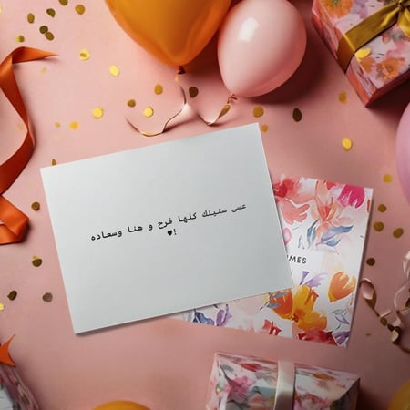 بطاقة  اهداء مع عبارة  عسى سنينك كلها فرح وهنا وسعاده