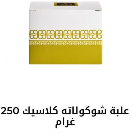 باتشي ربع كيلو