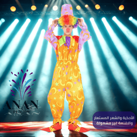 بلون برتقالي - لبس مهرج