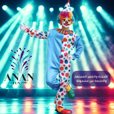 ازرق وابيض منقط - لبس مهرج