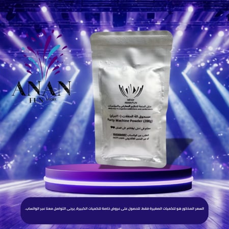 مسحوق  جهاز الشرار 200جرام