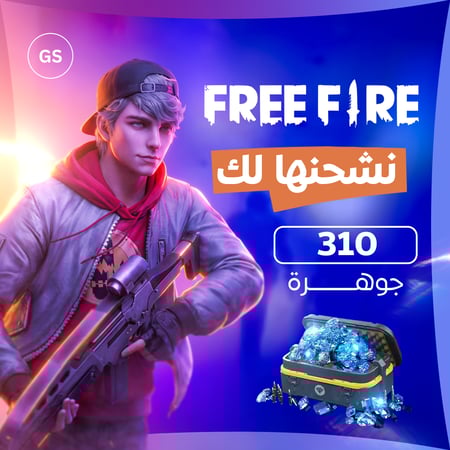 فري فاير 310 الماسة