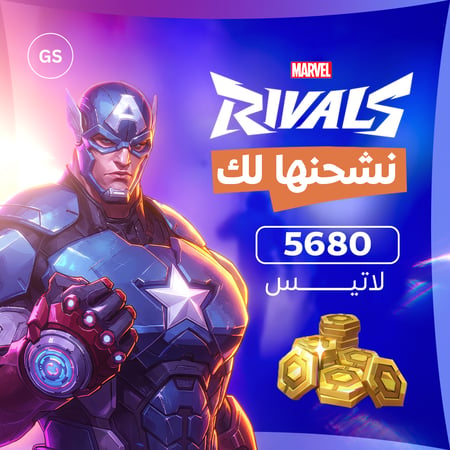 مارفل رايفلز 5680 لاتيس