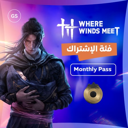 اشتراك لعبة Where Winds Meet فئة Monthly Pass
