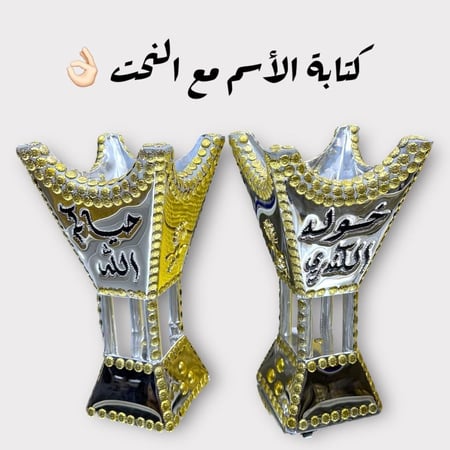 مبخر كتابة الاسم الاصليه