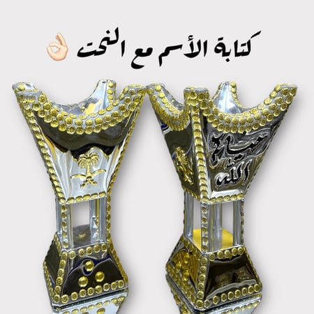 مبخر كتابة الاسم الاصليه