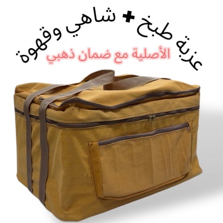 عزبة كاملة الاصلية { عزبة شاهي وقهوة + عزبة طبخ }